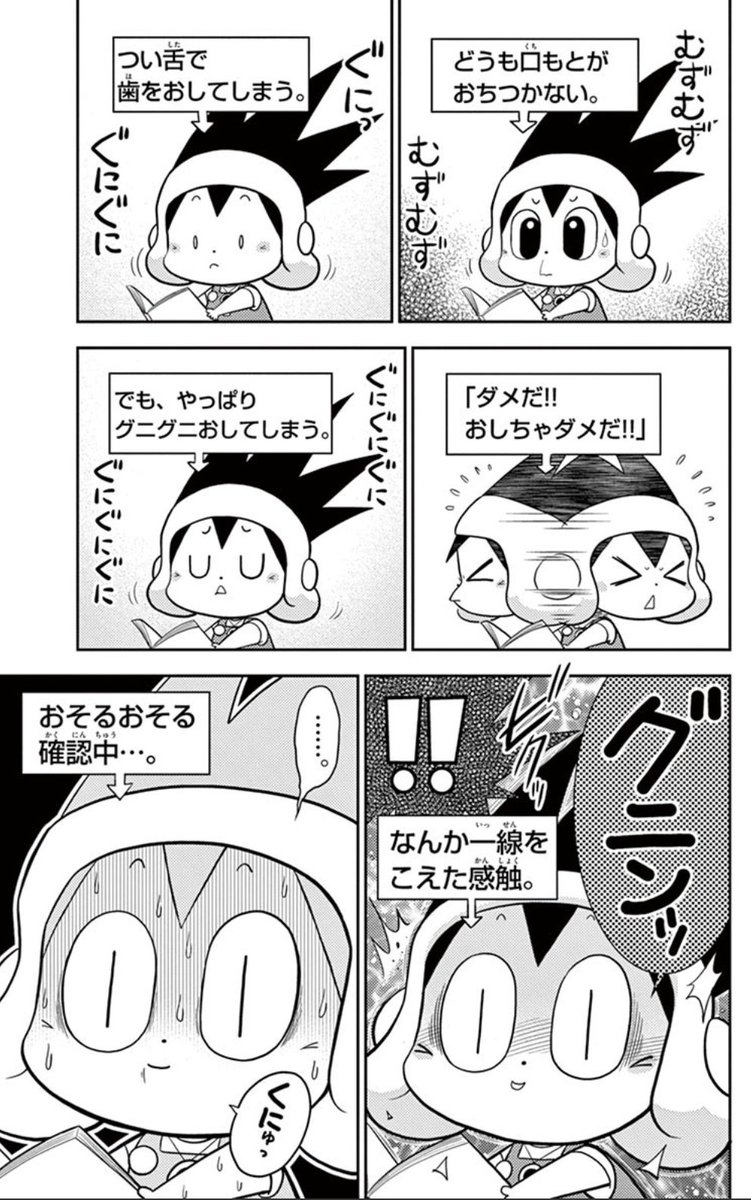 乳歯のグラグラで話を一本描かせてもらえて、とてもうれしかった回なので、ぜひ読んでやってください。
https://t.co/UiF0XCUAO7
https://t.co/Y5S74oUKPT