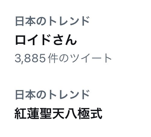 くも ロイドと紅蓮聖天八極式って並んだら両方ギアスやと思うやろ ラクシャータはトレンドになかったけども T Co Fdmelgcvjo Twitter