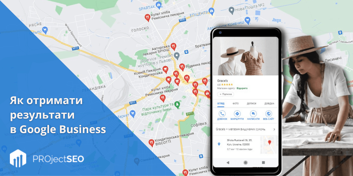 PROjectSEO1's tweet photo. “Google Business Profile” – як працює цей інструмент оптимізації❓
Як правильно додати організацію до сервісу Google Мій Бізнес для чого це потрібно ➜ поради від професіоналів з PROject SEO😉
https://t.co/aA8PemDz93
#PROjectSEO, #seo, #GoogleBusiness https://t.co/NjanIqsmtt