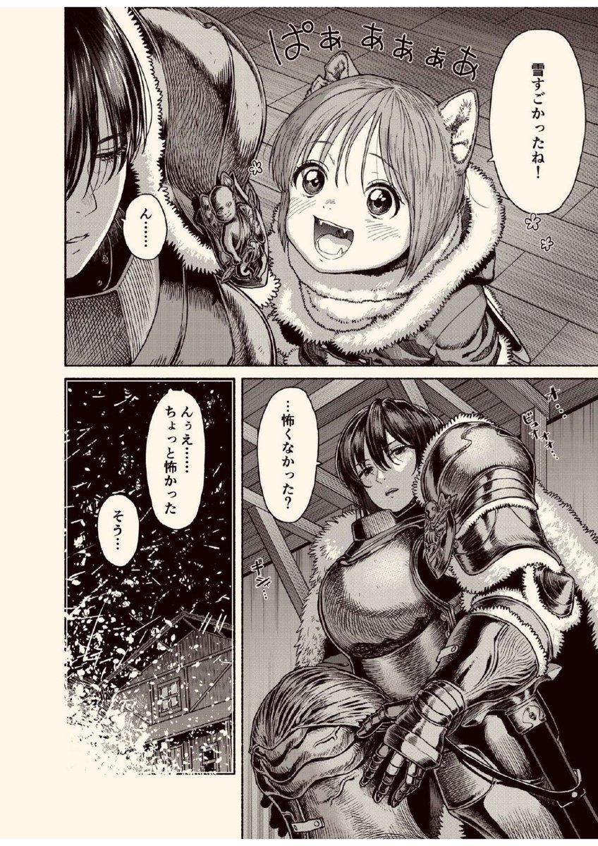 ●6月3日(金)スタート  『女騎士とケモミミの子』 たーぼえんじん  師弟の絆は、種族を越える--。  【STORY】 魔物が蔓延り殺伐とした異世界。 女騎士オリビアは、弟子の獣人ノアと暮らしていた。 強く生きる2人の絆に癒され、キュンとする師弟の成長冒険譚。