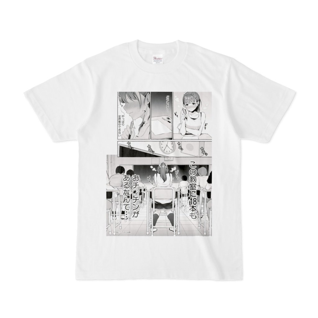 \🎉真激グッズがBOOTHにて好評発売中🎁/
名シーン「この教室に…」teeをはじめ、メガねぃ(@nei_etc)先生のアイテム拡充しております‼他にも多彩なグッズをご用意しておりますので是非チェックを♪

👇BOOTH👇
https://t.co/4BQKVMJI4s 