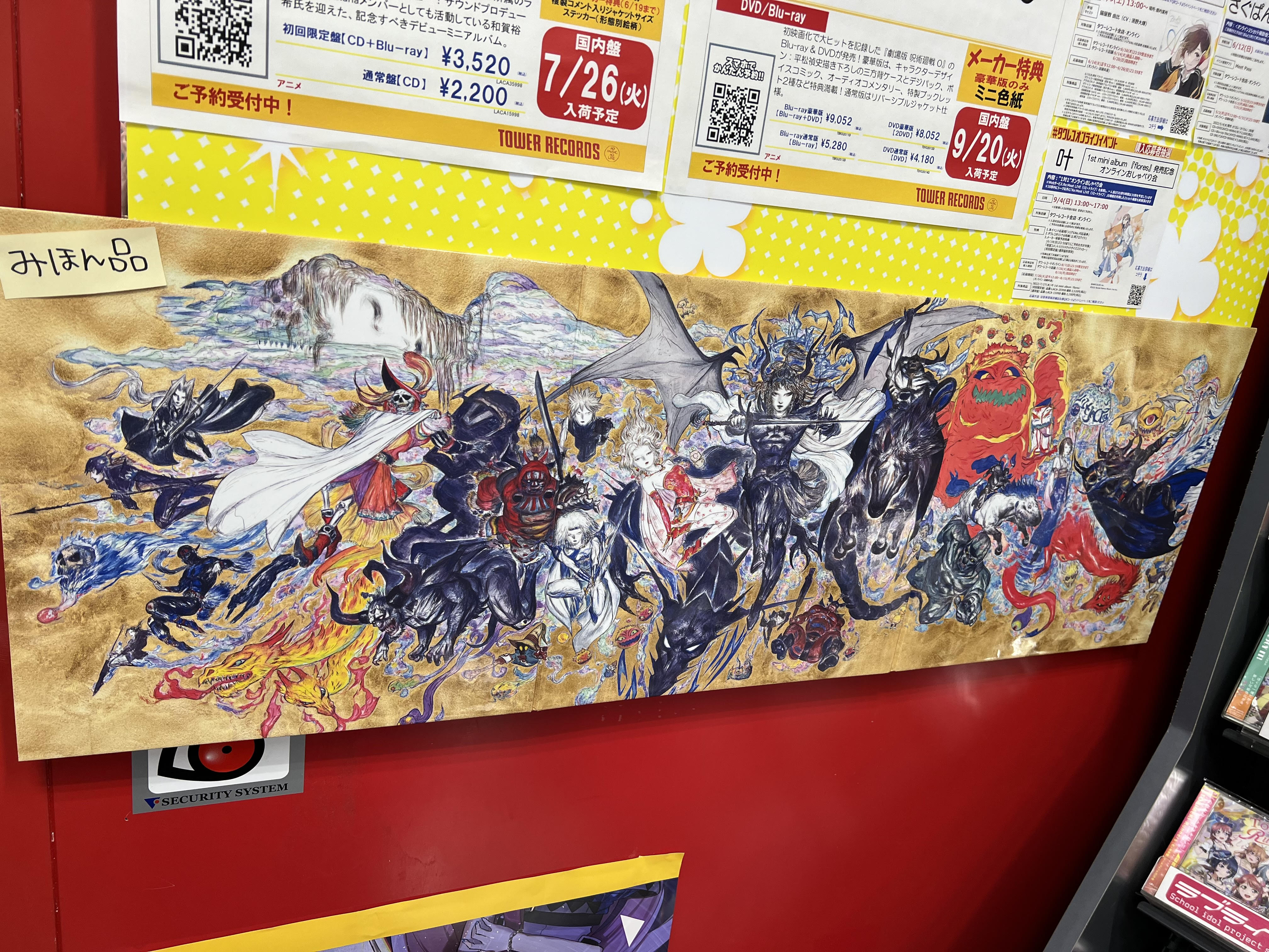 タワーレコード池袋店 on Twitter: 