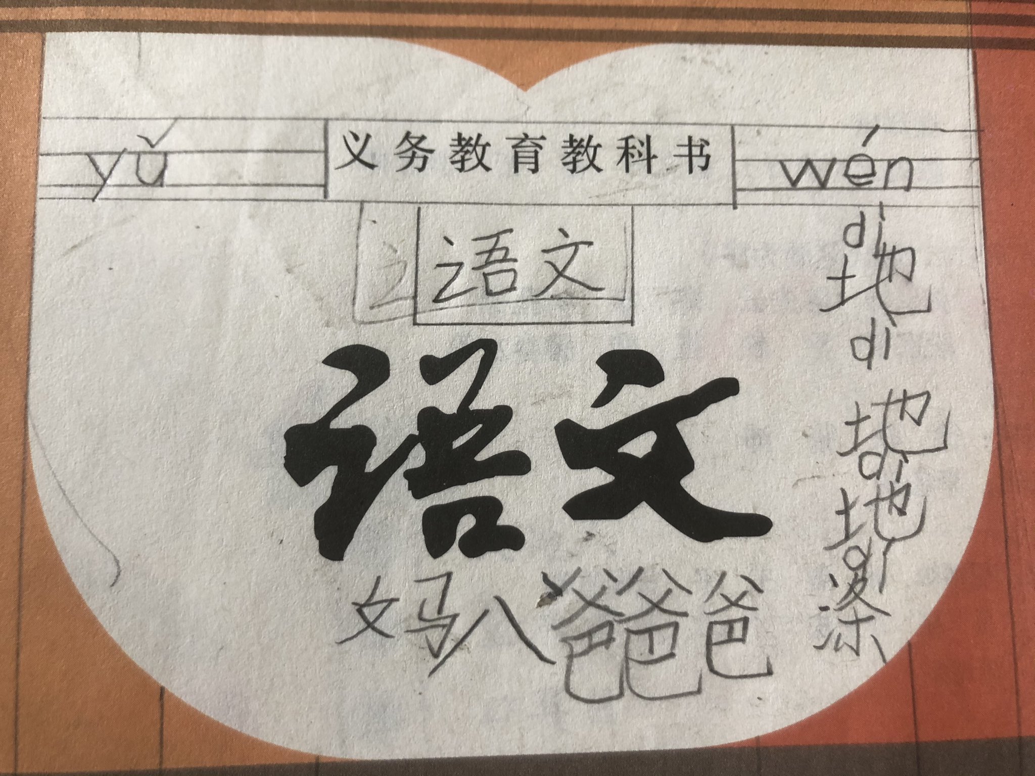 Faye 六年级部分 字也越来越小了 卷子题也开始密了https T Co Unqw62jklg Twitter