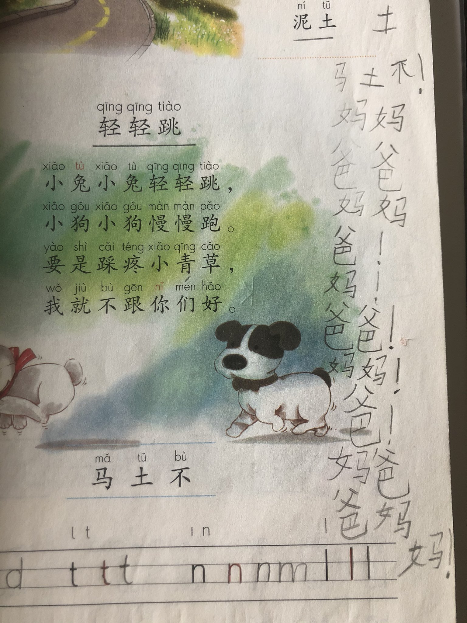 Faye 六年级部分 字也越来越小了 卷子题也开始密了https T Co Unqw62jklg Twitter