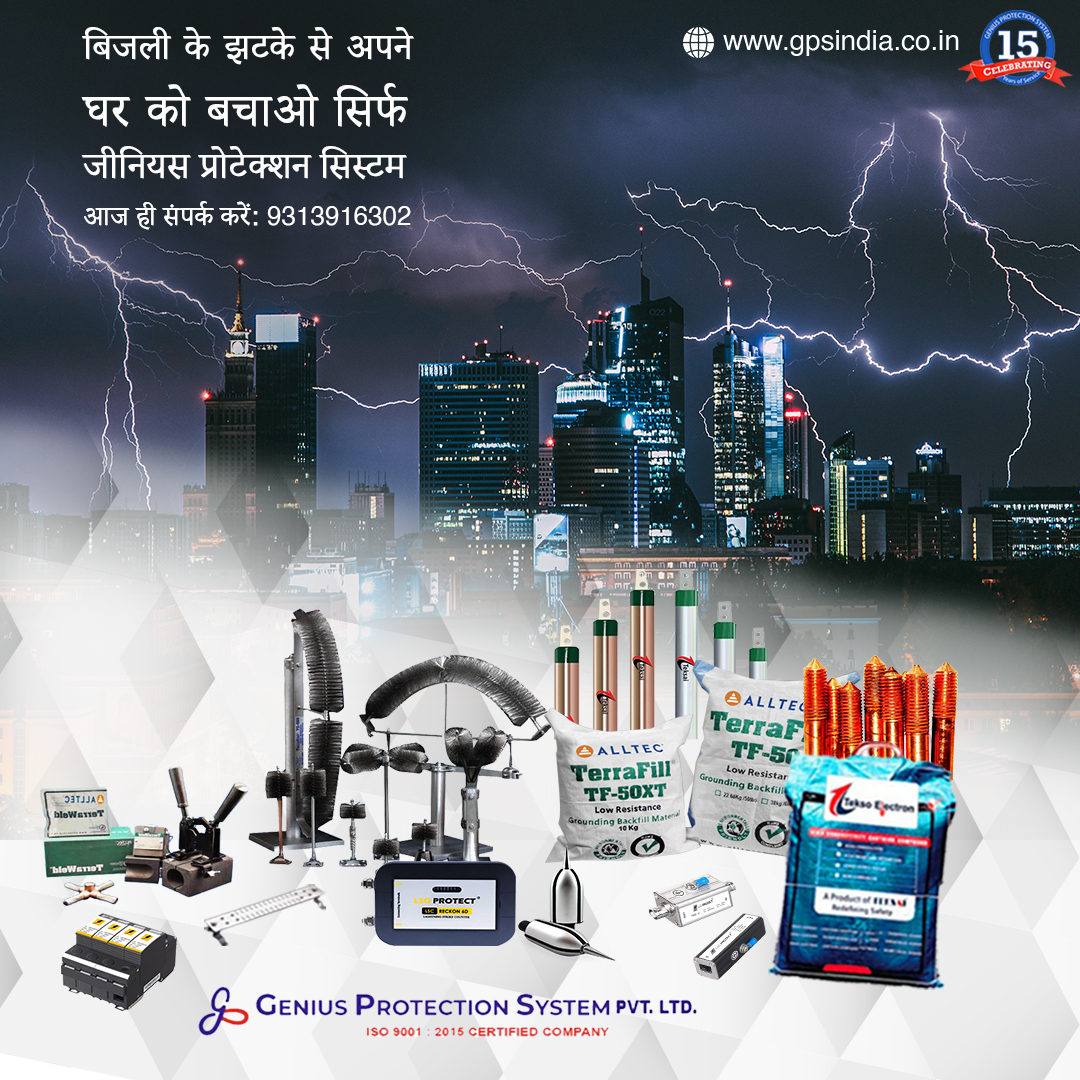GPS India on Twitter "Genius Protection System Private Limited PVT LTD