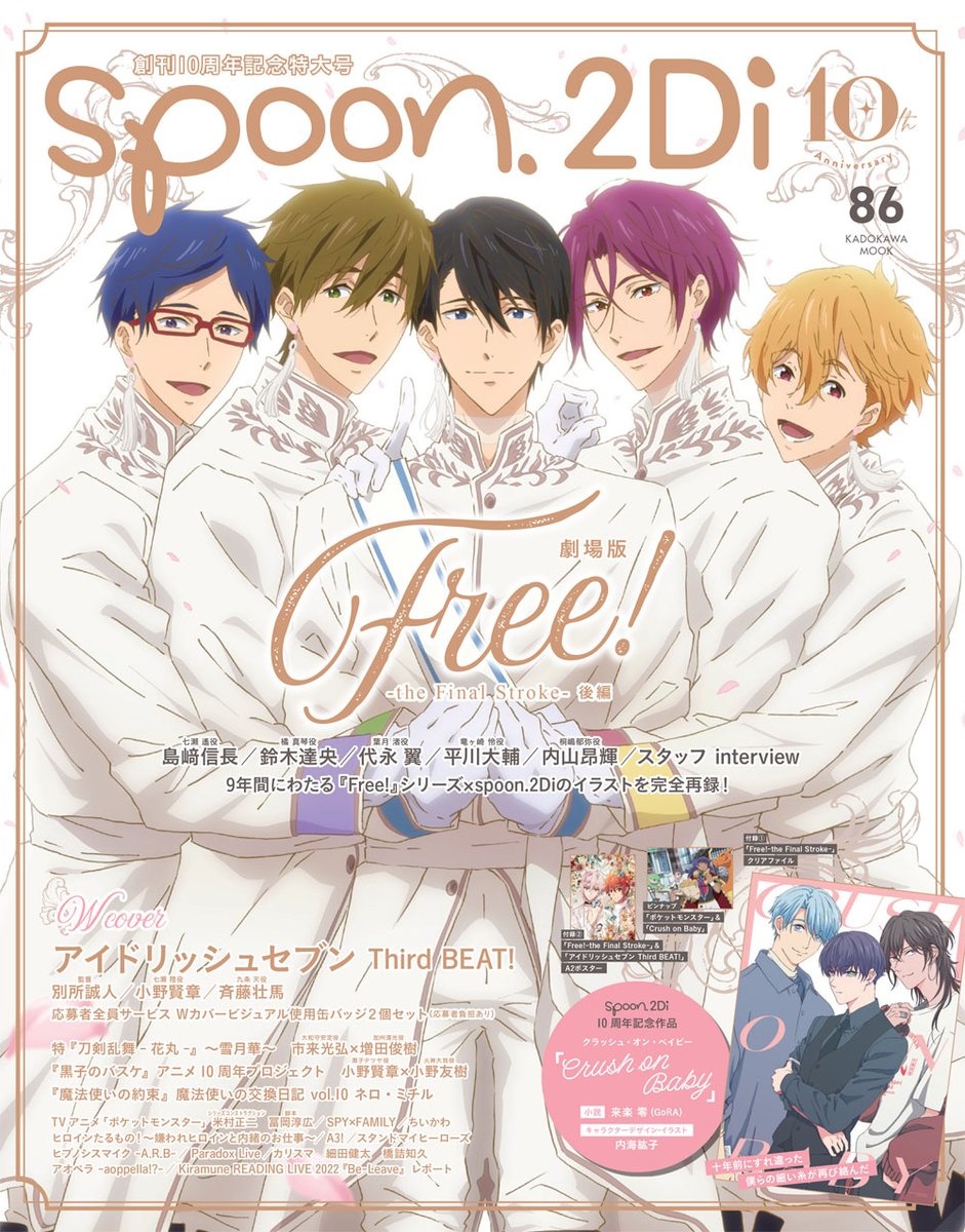spoon.2Di編集部 on X: 