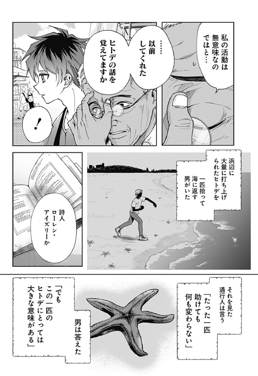 例の事件。五次請けの殺し屋の話(3/5) 