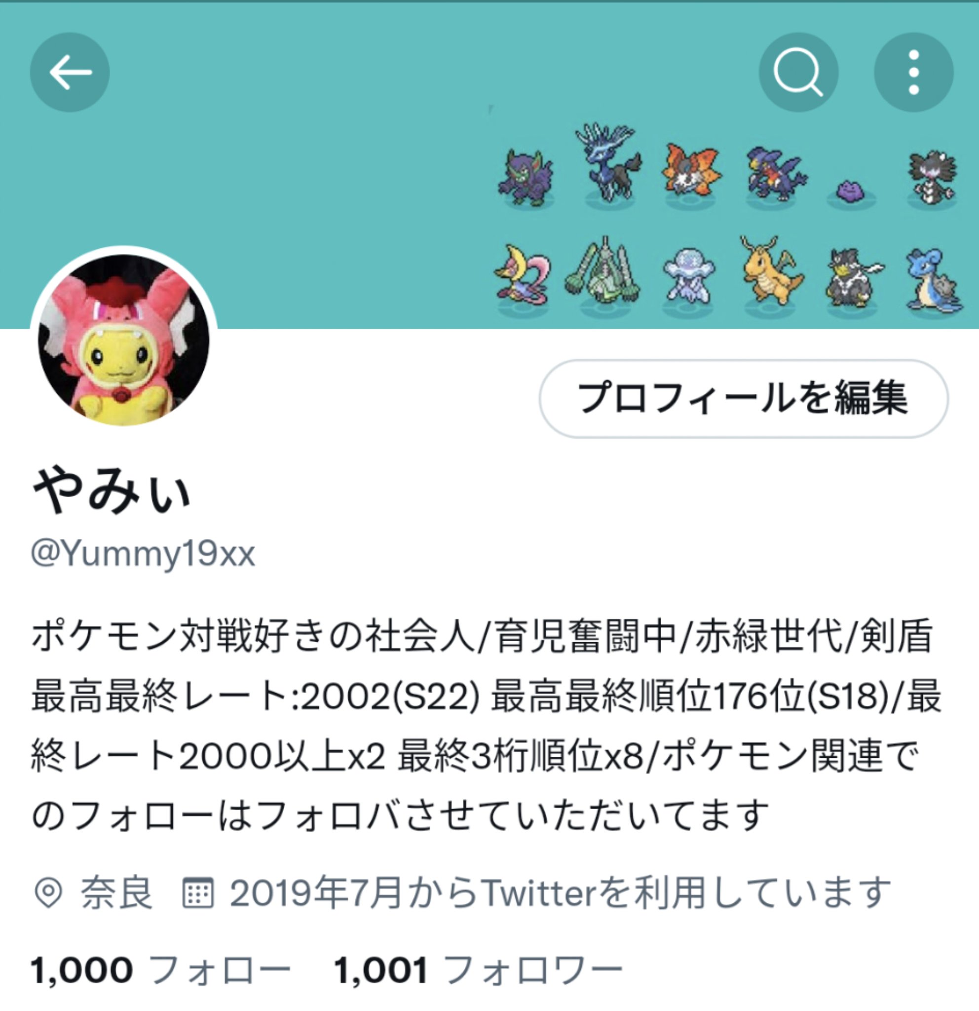 やみぃ Yummy19xx Twitter
