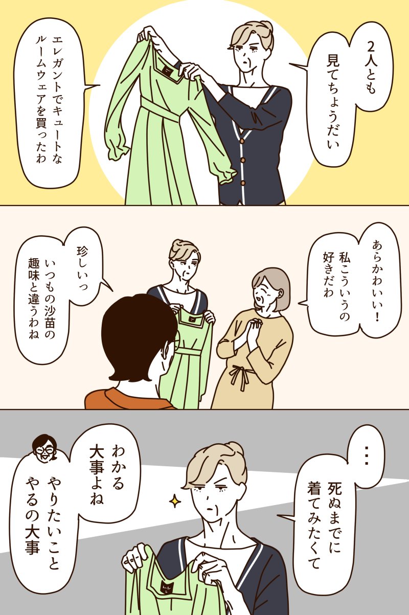 Seko Koseko パジャマパーティーをしてみるマダムたち 1 2 T Co V7tbd63mzq Twitter Seko Koseko パジャマパーティーをしてみるマダムたち 1 2 T Co V7tbd63mzq Twitter