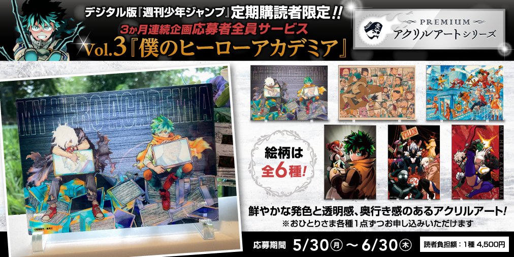 注目の福袋！ 少年ジャンプ編集部  X: on その他