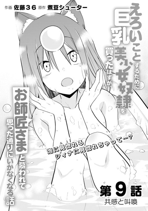 『えろいこ(以下略)』
第9話 本日更新です!

ハロノカラダハボドボドダ!!
#コミックグラスト
https://t.co/SKqZeOEwL8 