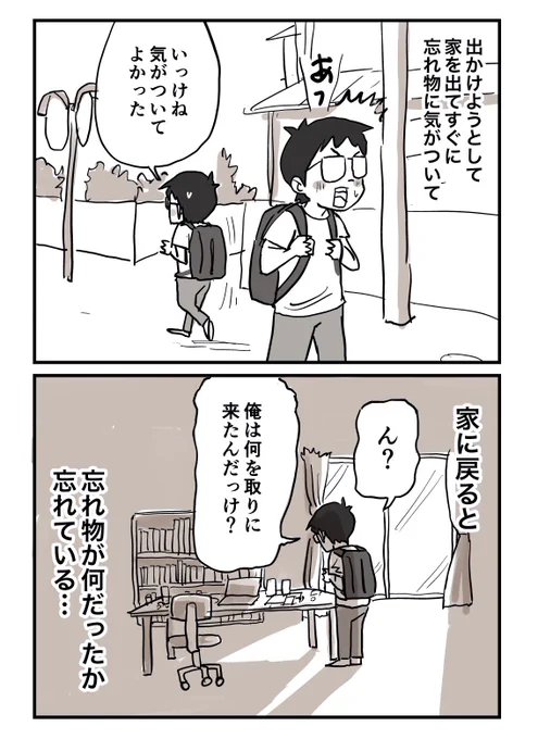 忘れ過ぎて怖いぜ! 