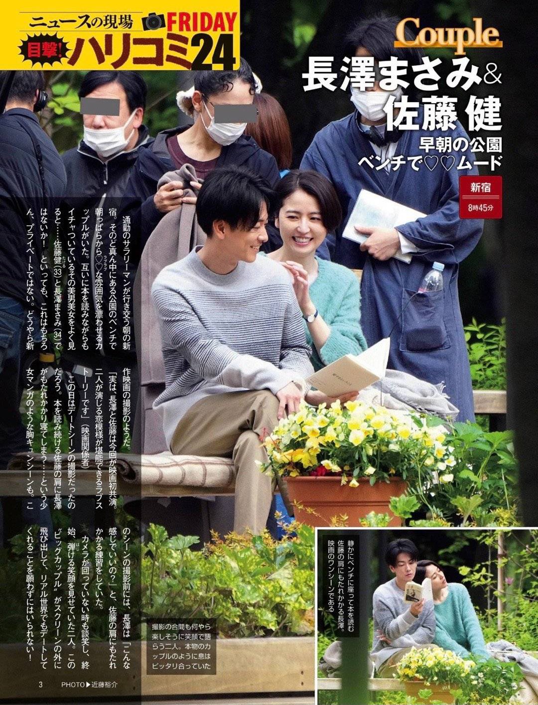 長澤まさみ　佐藤健と映画初共演、早朝の公園ベンチで「ラブラブムード」！！！！！！