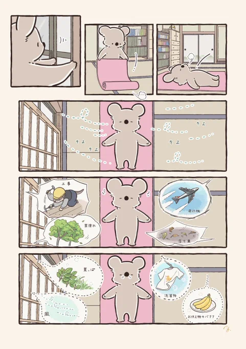 世界を感じるコアラ 