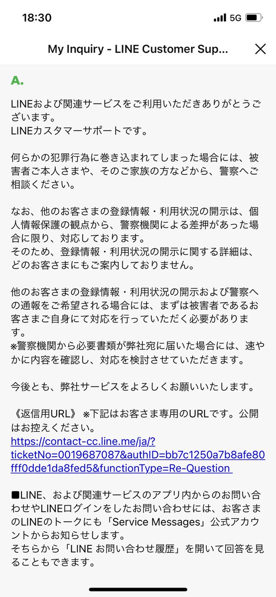 A02914970A's tweet photo. 理解は出来るが、こういう対応してるから、詐欺師が横領してるんだなって改めて思いました。
私は自分というよりこれから連絡してくる弁護士に情報開示って言ってるのに…
警察と弁護士で協力してほしい… https://t.co/yFNEsD22sq