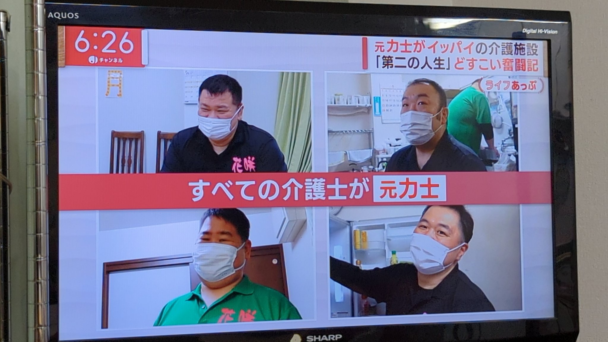 デイサービス花咲 Twitter Search Twitter