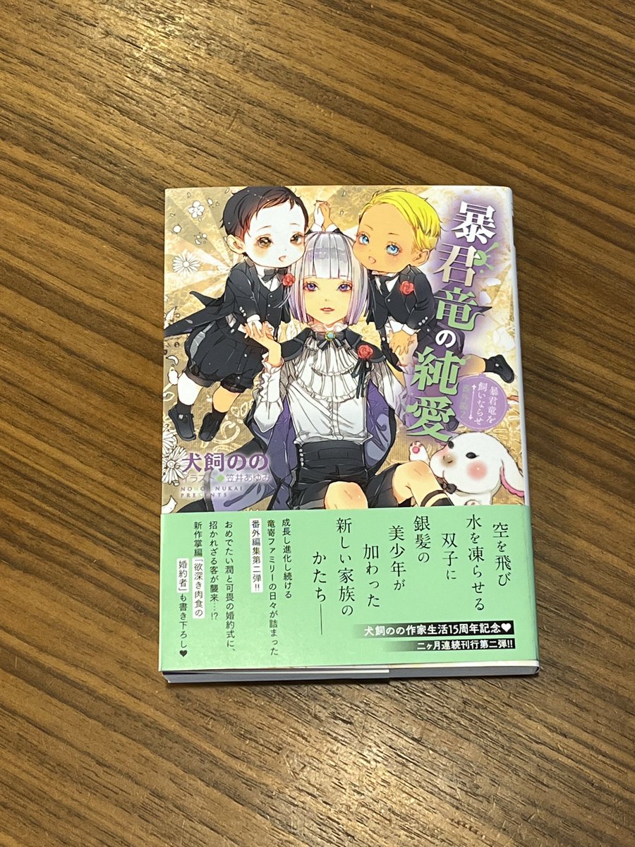 木原音瀬 美しいこと番外編小冊子 愛すること 美品