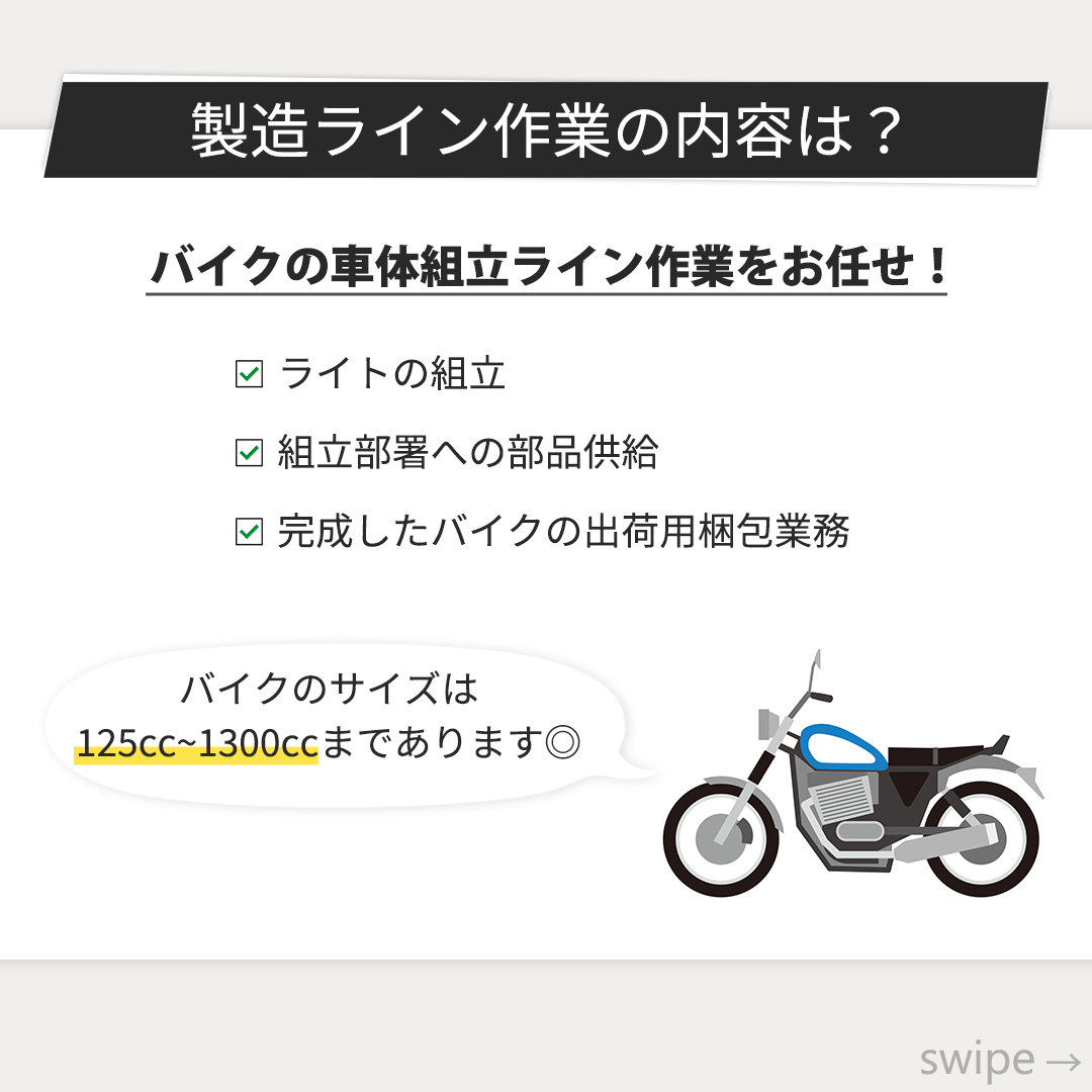 コウジョブ 求人2 000件以上から工場のお仕事が見つかる コウジョブ 今日のおすすめ求人 ライン作業しか勝たん 2 中の人おすすめpoint ライン作業 単調作業が得意な人集まれ スピード対応 当日 面接 採用 入寮 可能