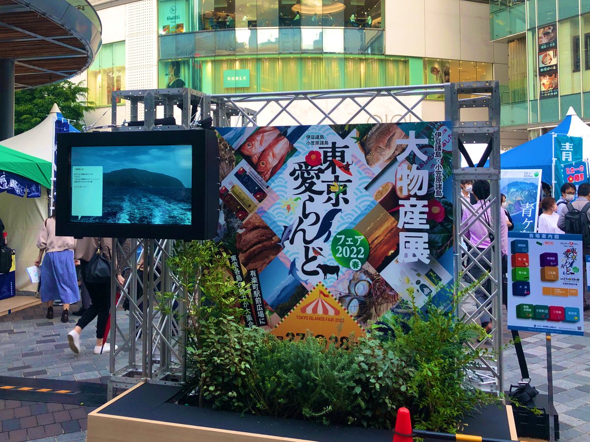 유 라쿠 쵸 역 앞에서 지금 개최 중 #도쿄 애랜드 박람회
오늘 27일은 15시부터 20시까지‼ ️
내일 28일은 11시부터 19시까지입니다 🙌 여러분 꼭 와 주세요! https://t.co/uaOPLY20YB