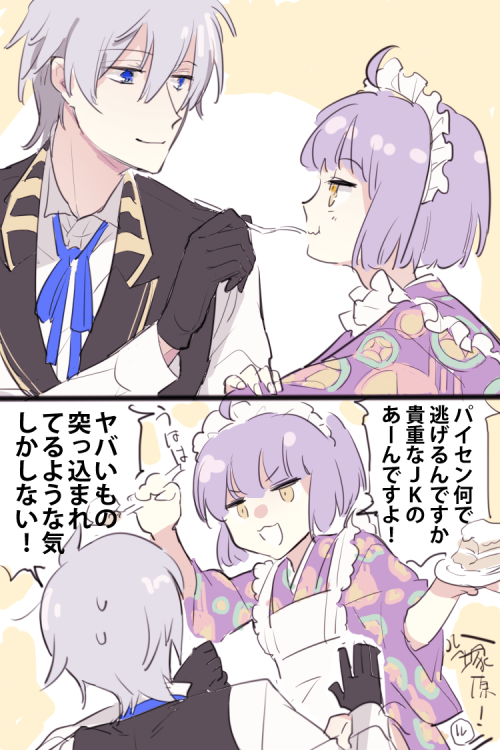 あとねこを、あとねこをよろしくお願いします 