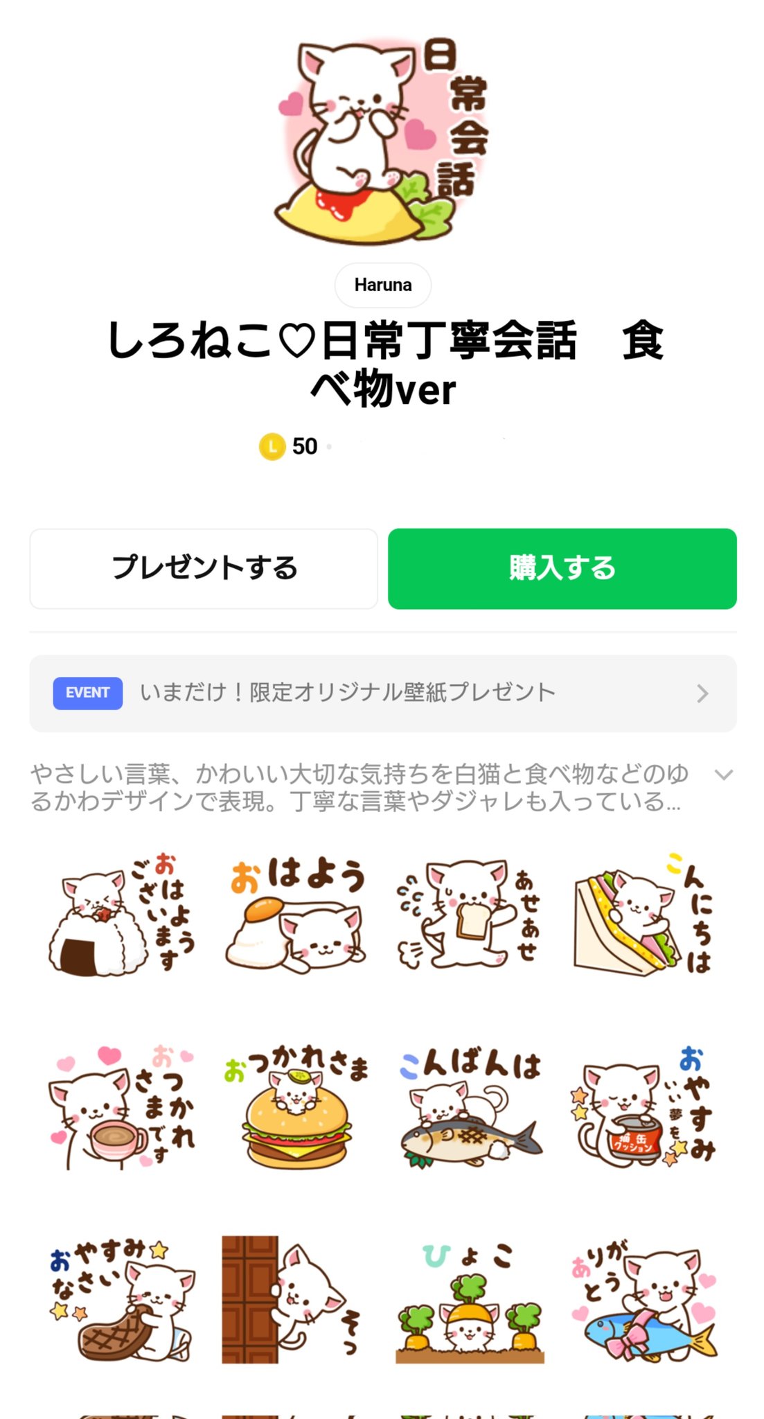 Haruna Lineクリエイター Haruna Twitter