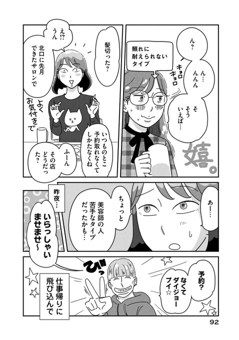 心配される女の子と心配する女の子の話(1/3)

#わたしたちは無痛恋愛がしたい
#漫画が読めるハッシュタグ 