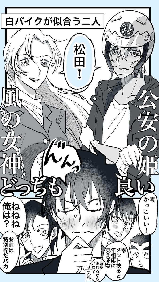 風の女神とハム安の姫とK学組

マツダさんは聡明な強気な美人好きそうだし、れーくんはベル姉に色々学んでそう(偏見) 