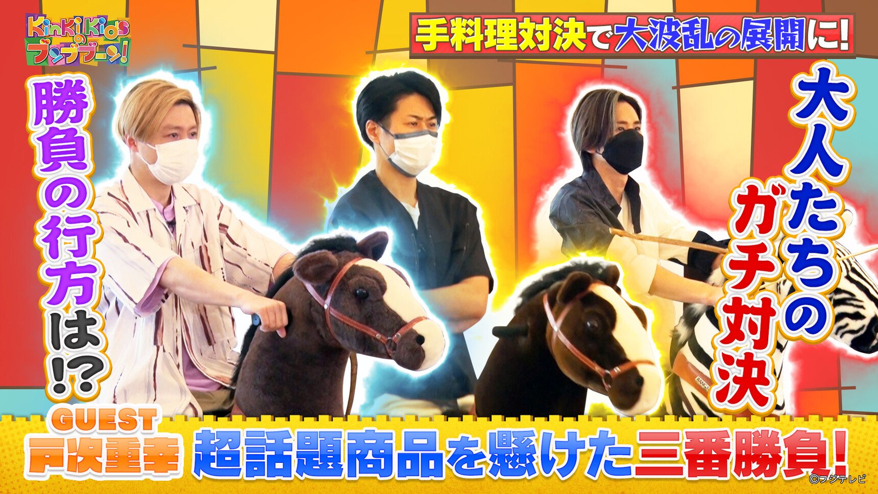 28.KinKi Kids 盗み キンキキッズ 公式写真 堂本剛