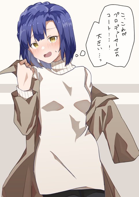 yrk、Pのコートの大きさを実感した後、野外露出する(差分) 