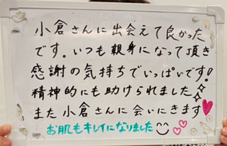 ginzaoliss's tweet photo. 本日は銀座店のお客様からいただいた嬉しいメッセージをご紹介いたします❤️

とっても嬉しいお言葉ありがとうございます✨
オリスが少しでも支えになれていたようで光栄でございます☺️
素敵なメッセージありがとうございます💌

またお会いできるのを楽しみにしております♡

#ニキビ専門サロンオリス https://t.co/hV0yFsYrh0