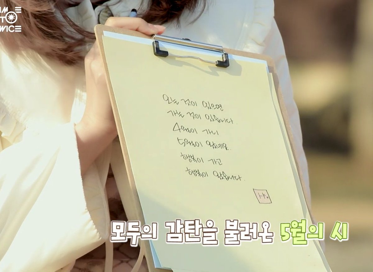 STZLOOKS's tweet photo. Sana and Tzuyu got each other's poem/message🥺

@JYPETWICE #TWICE #트와이스 #사나 #사쯔 #쯔위 https://t.co/D51QPDFqPj