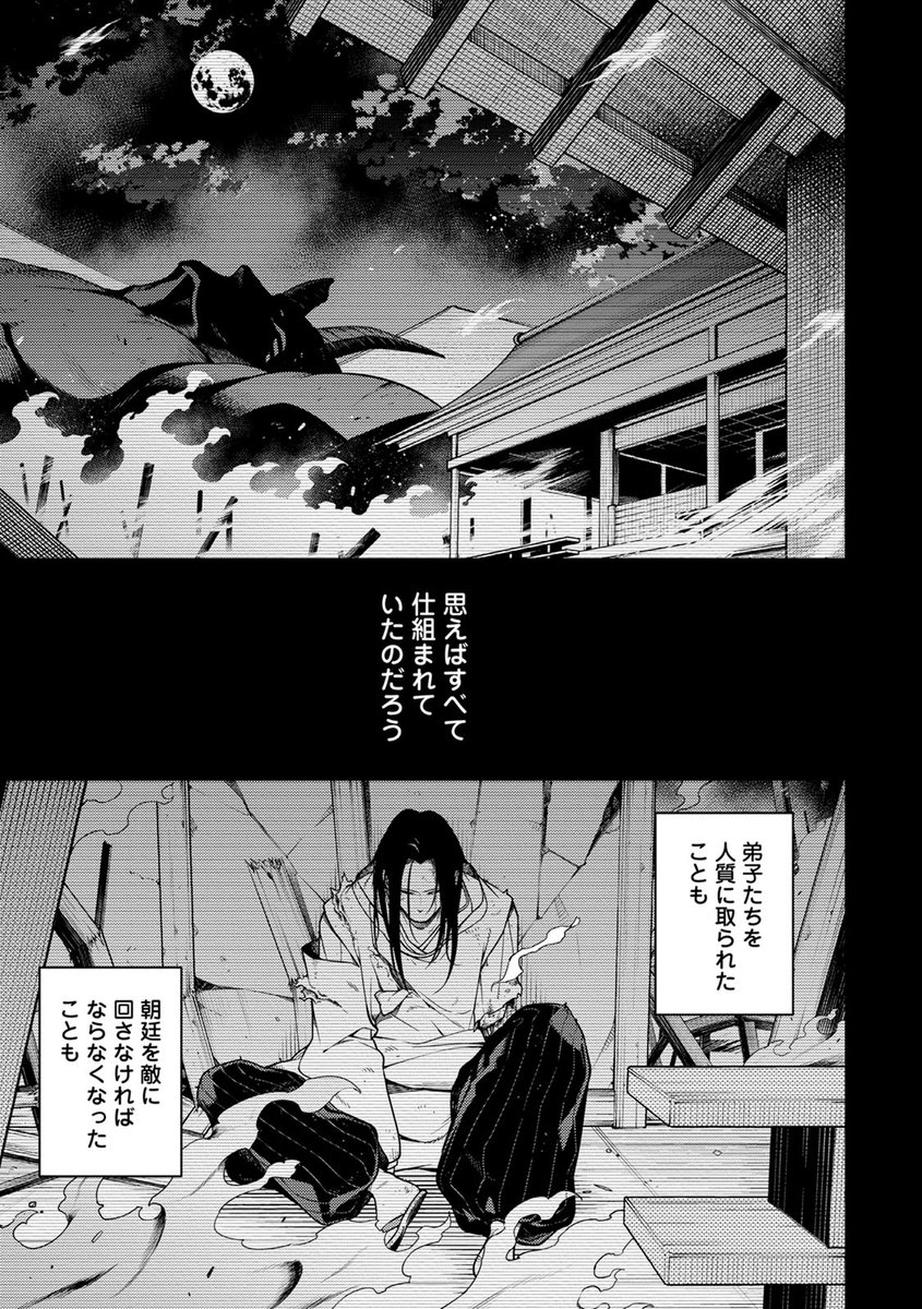 歴代最強の陰陽師が異世界に転生する話。(1/4)
#ピッコマ #PR
https://t.co/Fw5JabpBqR 