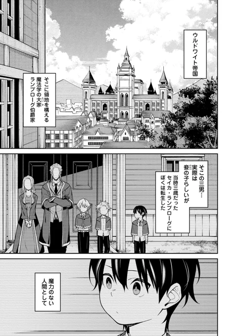 歴代最強の陰陽師が異世界に転生する話。(2/4)
https://t.co/Fw5JabpBqR 