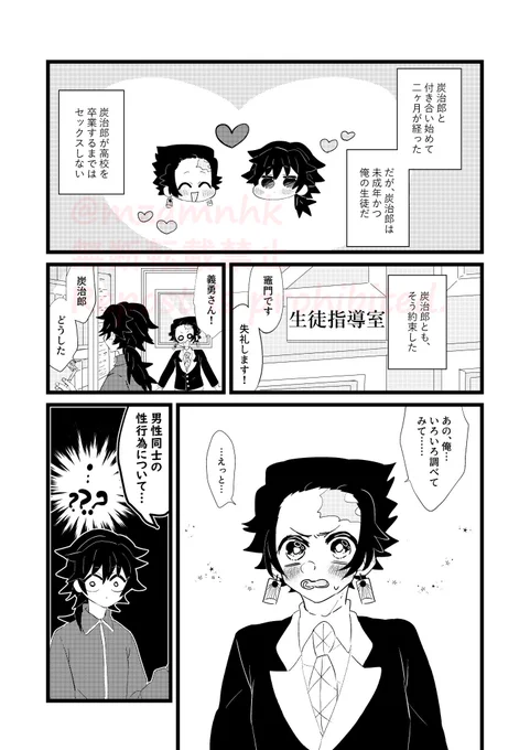 炭義
載せるものがないので新刊の冒頭を…
クソガバ理論のもと、ぎゆうせんせいが執拗にtkbを責められ開発されるR18だけど挿♡入なしのお話
心情とか設定ガバガバなのでその辺スルーして、ぎゆうせんせいのtkbと雌♡顔だけ注目してほしい😉💖💖
⚠️性♡欲を伴う行為は性♡行為になるゾ‼️ 