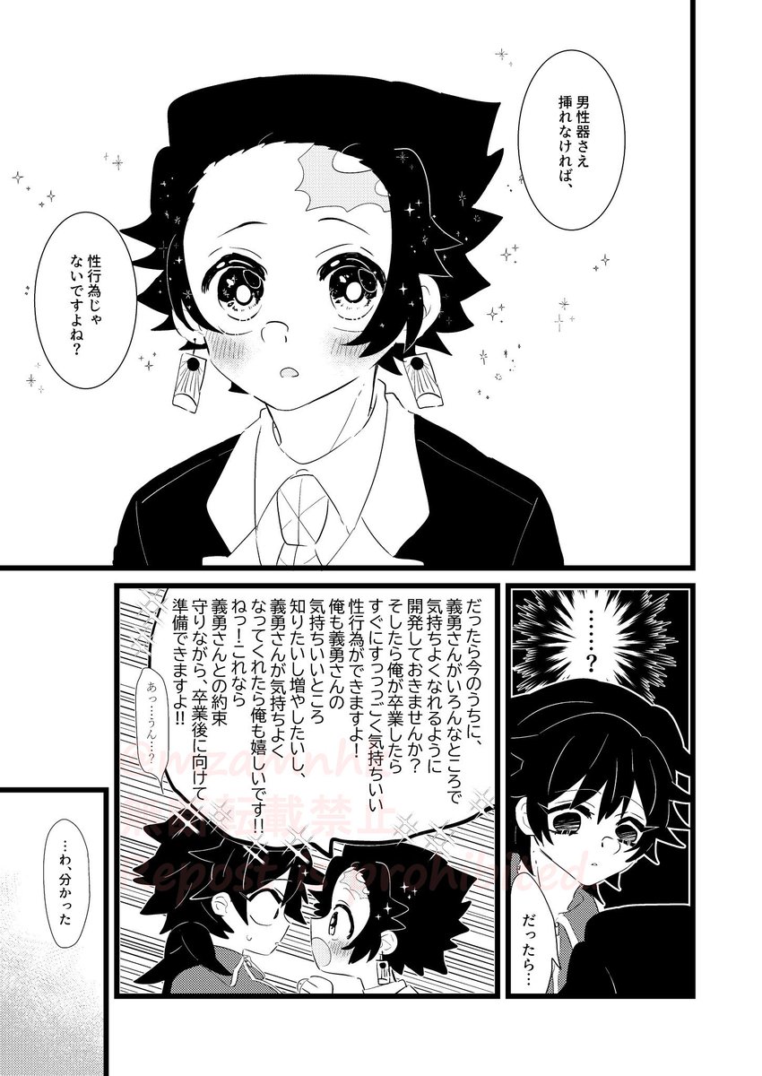 炭義
載せるものがないので新刊の冒頭を…
クソガバ理論のもと、ぎゆうせんせいが執拗にtkbを責められ開発されるR18だけど挿♡入なしのお話
心情とか設定ガバガバなのでその辺スルーして、ぎゆうせんせいのtkbと雌♡顔だけ注目してほしい😉💖💖
⚠️性♡欲を伴う行為は性♡行為になるゾ‼️ 