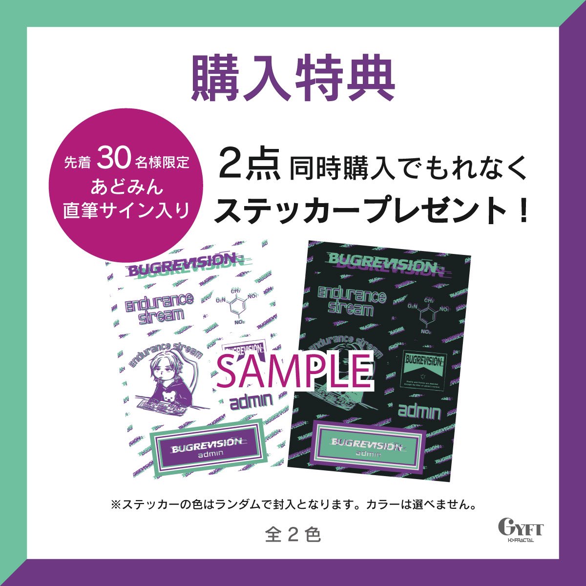 gyftparco's tweet photo. 『あどみん』 × 『GYFT by H>FRACTAL』
オンラインショップ予約開始!!!
受付期間 5/27(金)19:00 ~ 6/5(日) 23:59
あどみんさんの誕生日を記念した特別なアイテム!!!
ご予約いただいたお客様限定で購入特典付き◎
https://t.co/bRvCvv5ccA
#BUGREVISION #あどみん #admin #GYFT
#父ノ背中 #KNR https://t.co/6lBL9XBMNH