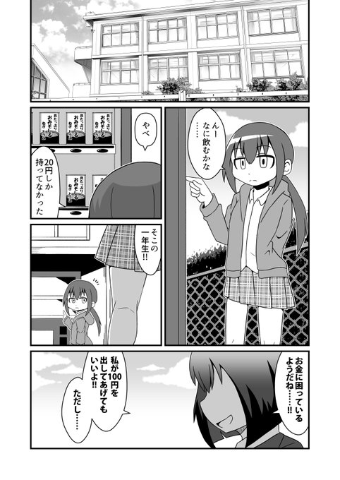 謎解き好きにウザ絡みされた話(1/2)
#第21回くらツイ漫画賞 
#マンガが読めるハッシュタグ 