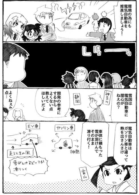 富山の方から頂いたコメントより。
ありがとうございました!

日本の電気自動車にはまだまだ課題があるようです。

#うちのトコでは #うちトコ #四国四兄弟 #県民性 