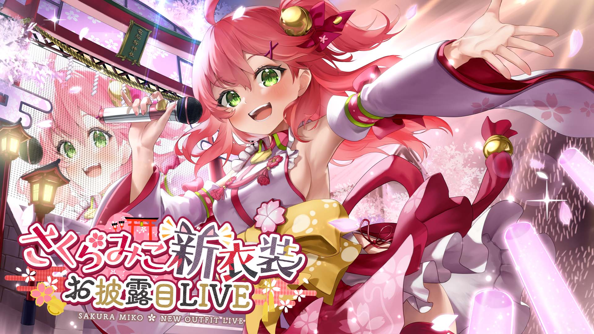 さくらみこ🌸1st Album『flower rhapsody』発売中 on X