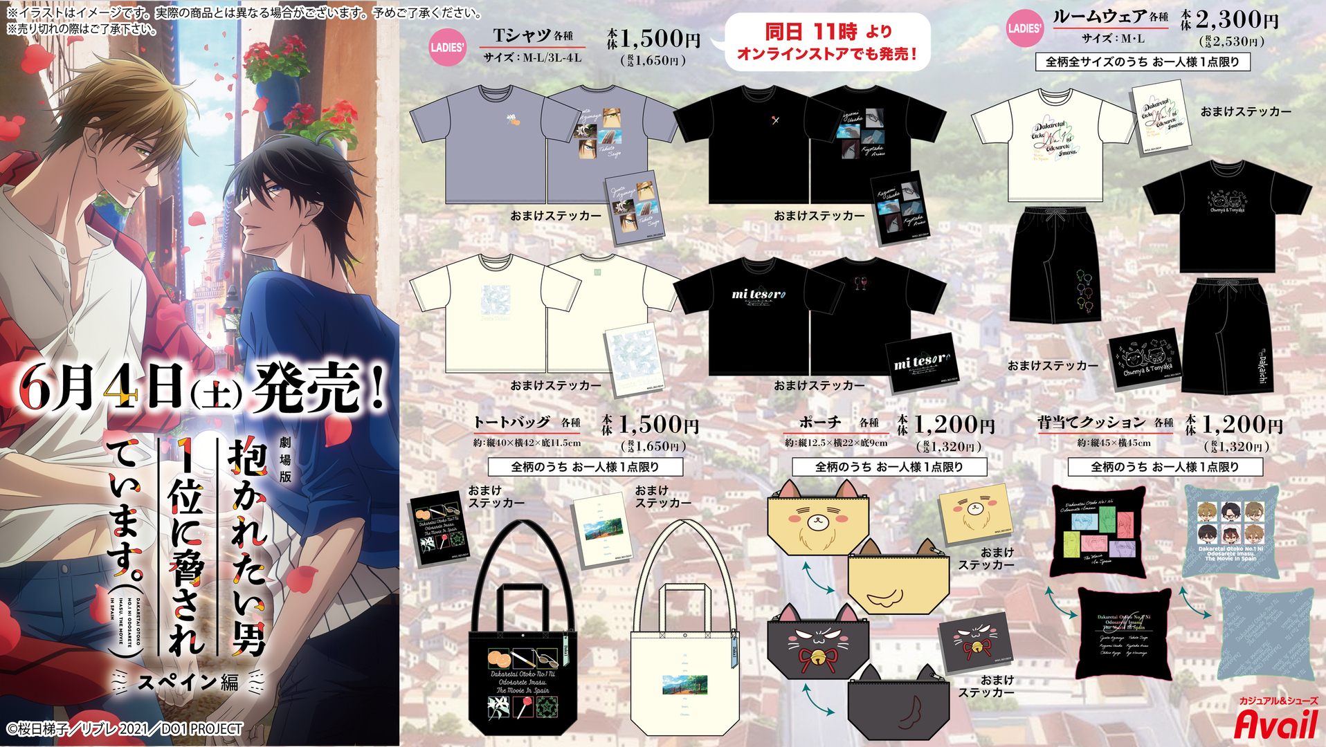 抱かれたい男1位に脅されています。 AGF Tシャツ だかいち 抱かれたい男1位に脅されています。 だかいち アベイル Tシャツ