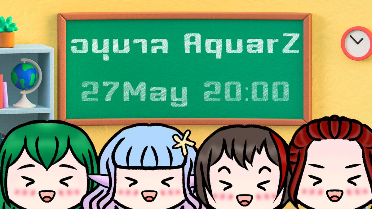 4emVproject's tweet photo. 2ทุ่มคืนนี้เตรียมพบกับเหล่าAquarZพาย้อนกลับไปในวัยเรียน แต่ละคนจะมีวีรกรรมสุดป่วยหรือเรื่องเล่าที่น่าสนุกขนาดไหน อย่าพลาดมารับชมนะคะ 💕

(แอบกระซิบว่าแต่ละคนไปช้อปชุดนร.มาด้วย เราจะได้เห็นAquarZในชุดนร.รึเปล่านะ?)

ห้องรอ : https://t.co/4coWntG0he

#VtuberTH #Vtuber #4EMVproject https://t.co/kFSaICgY6C