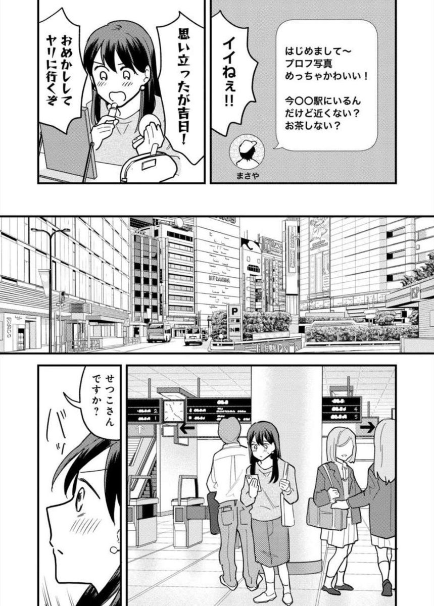 セックスの誘い方〜社会人編12話がまんが王国にて先行配信されました
再びマッチングアプリを利用することを決意したせっこの前にドッペルゲンガーが現れ、邪魔をしてくる…😡という回です
https://t.co/aZFJQf8do5 