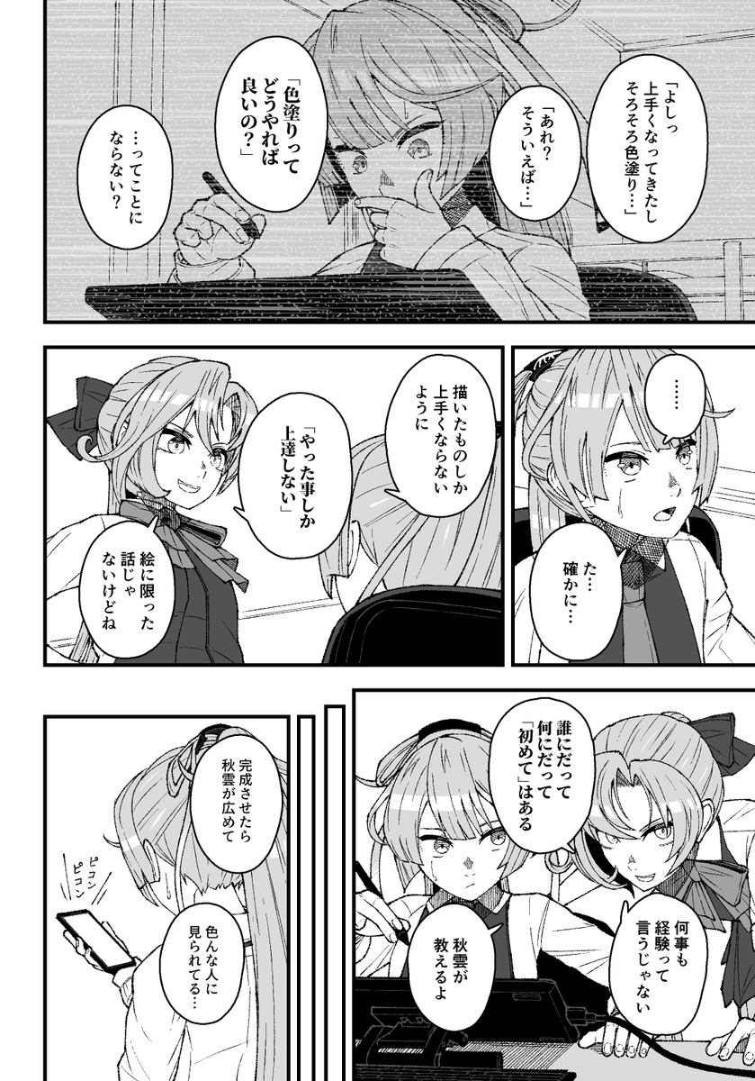 「やったこと」しか上達しない #艦これ 