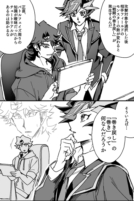 24と16とマスターデュエル 