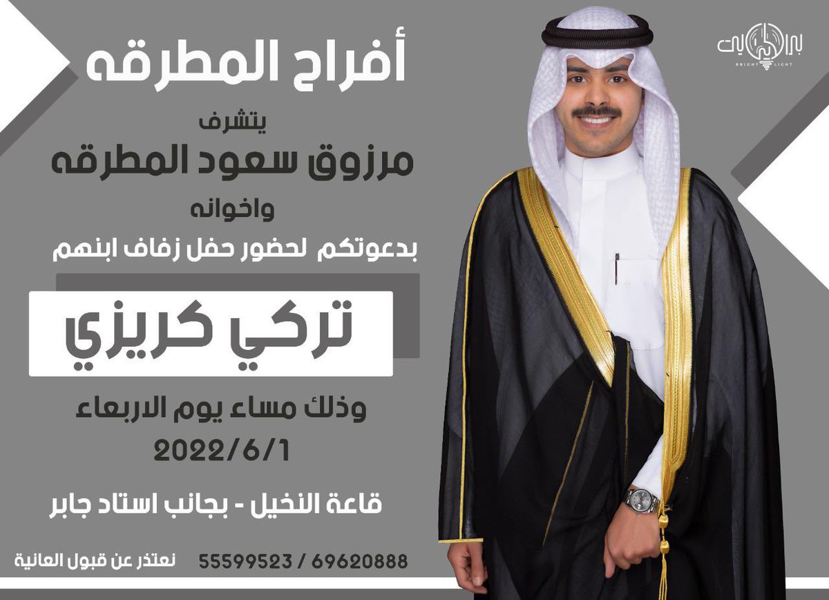 تشرفونا يالغاليين .