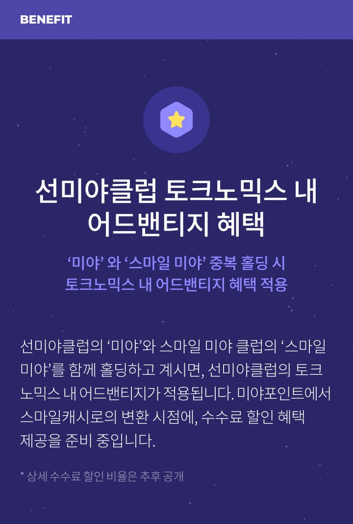 MIYA UNIVERSE tweet media
