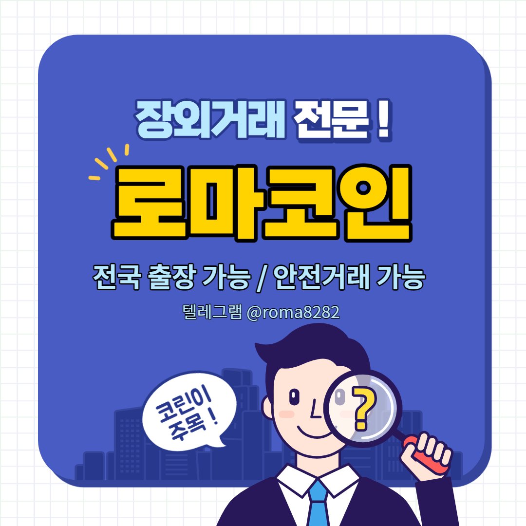 fdee61711187's tweet photo. btc 판대대행

모네로현금 모네로판매대행 모네로구매대행 모네로 모네로재정거래 모네로재정 모네로팔기 모네로사기 모네로사는법 모네로파는법 모네로삽니다 모네로팝니다 모네로사요 모네로팔아요 모네로커뮤니티 모네로채팅 모네로오픈채팅 모네로떡락 https://t.co/KUYpkEPceN