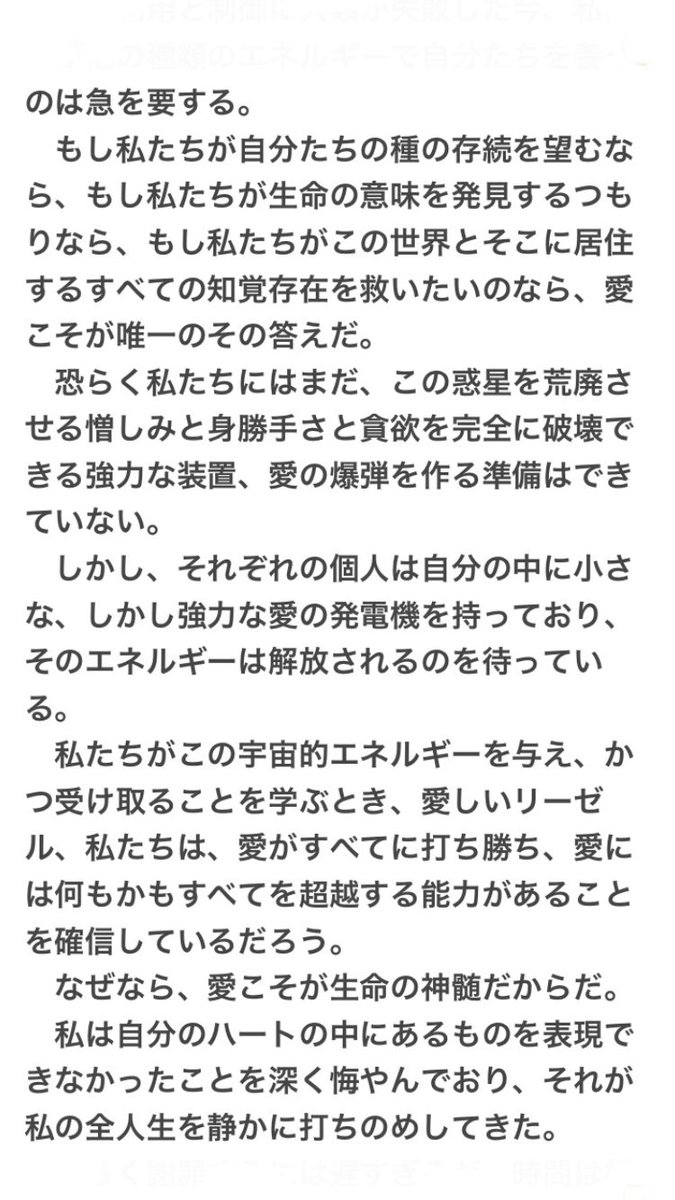 YAPDNA369's tweet photo. アインシュタインの娘リーゼルは、父から受け取った手紙を、父の死後20年間は公開しないという約束でヘブライ大学に寄付していました。
　その中の一通において、彼はこのどうしようもない世界を救う方法は無限に広がるフリーエネルギーである「愛」しかないと語っていました。 https://t.co/9R08nmCPHK