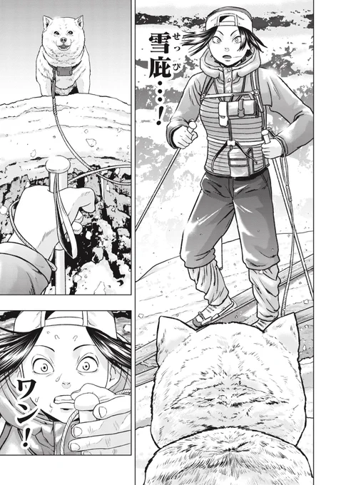 『クマ撃ちの女』🐻 第70話無料公開中!  雪庇を踏み抜き、崖から転落するチアキ! その窮地を救うのは--!?  