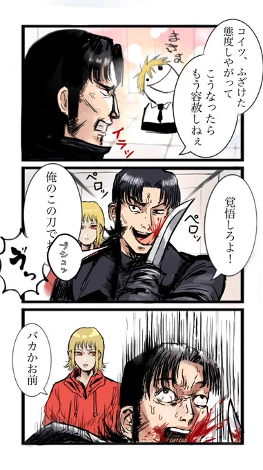 #チェンソーマン 